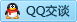QQ在线咨询1329410243